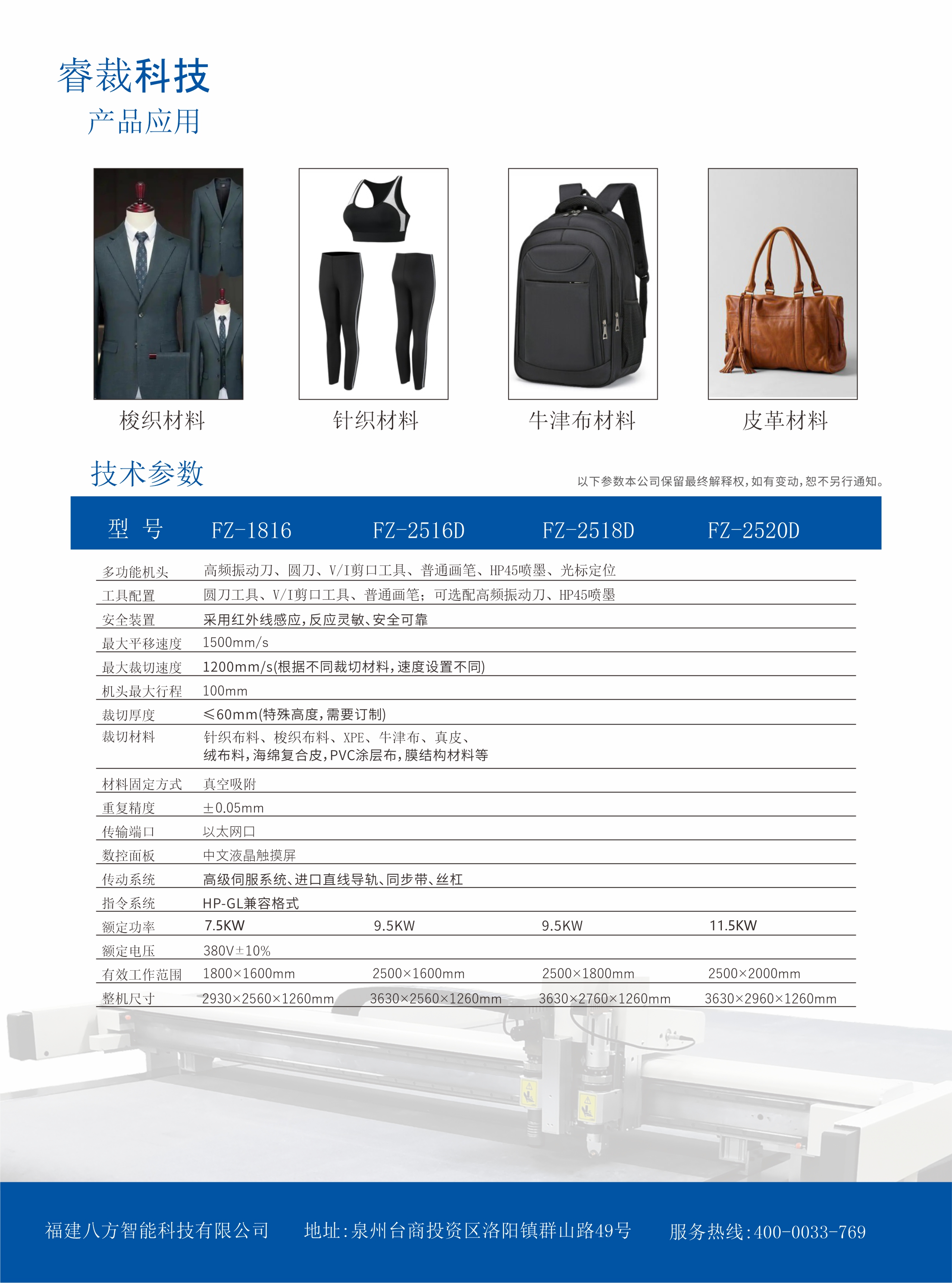 服装彩页2.jpg